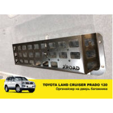 Органайзер для двери багажника для Toyota Land Cruiser Prado 120 / Lexus GX470 (XRM-120-RDC)