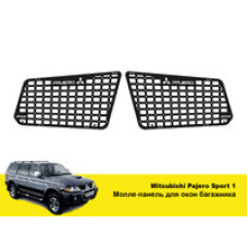 Модульна система зберігання для вікон багажника Mitsubishi Pajero Sport 1