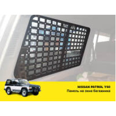 Модульна система зберігання для вікон багажника Nissan Patrol Y60